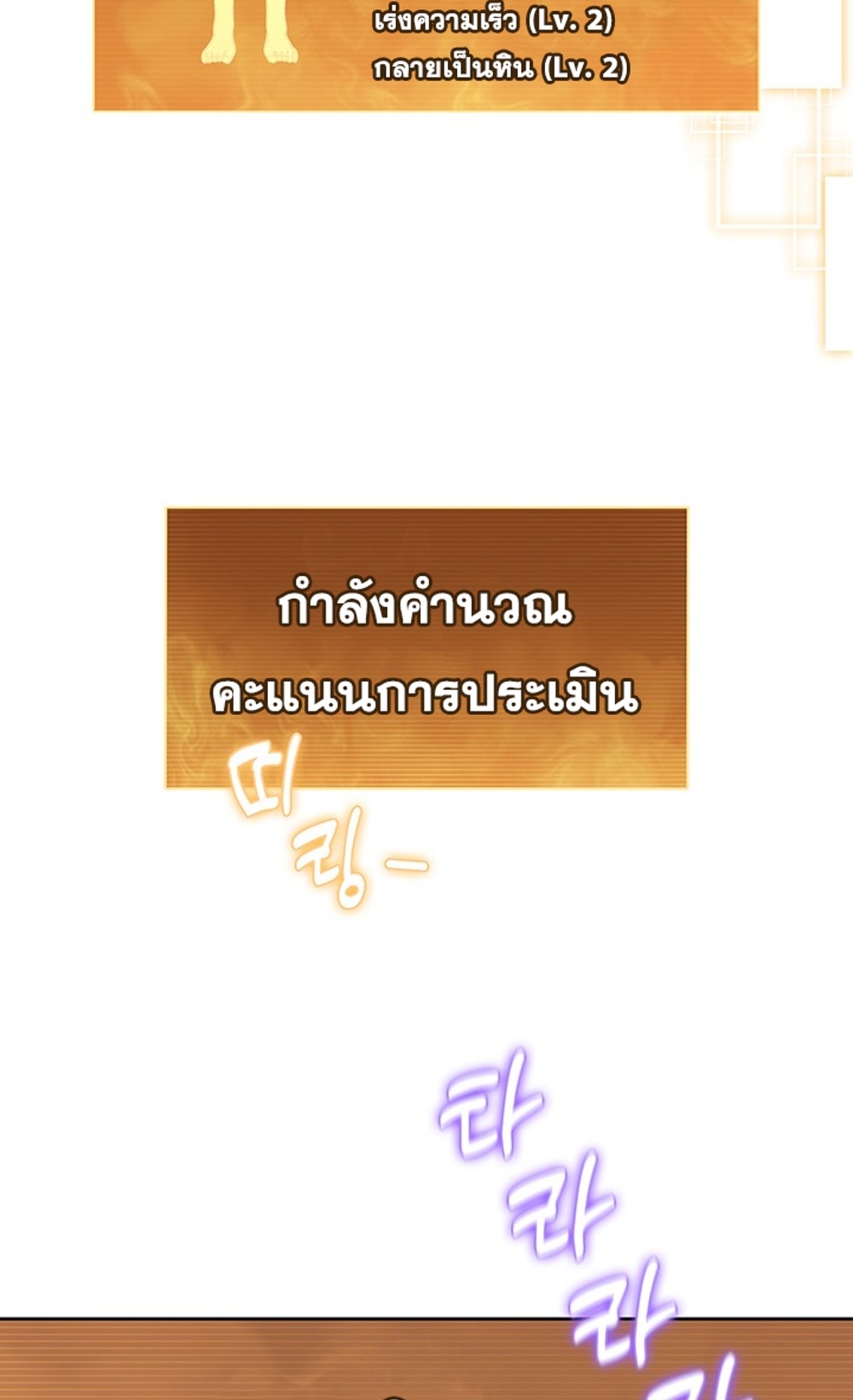 How to Survive Restructuring แปลไทย