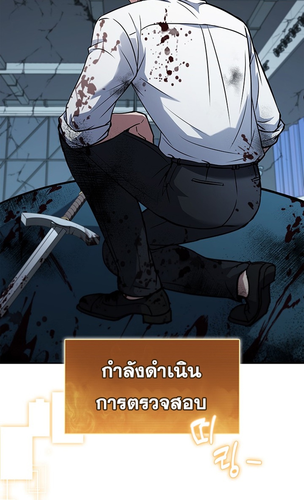 How to Survive Restructuring แปลไทย