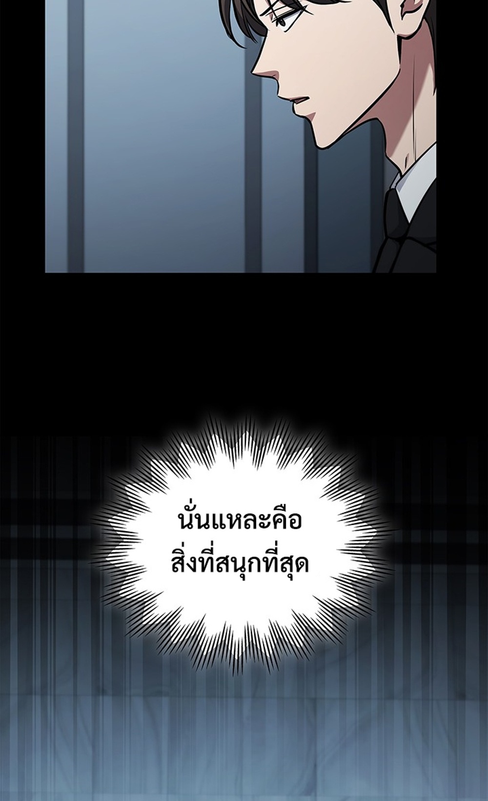 How to Survive Restructuring แปลไทย