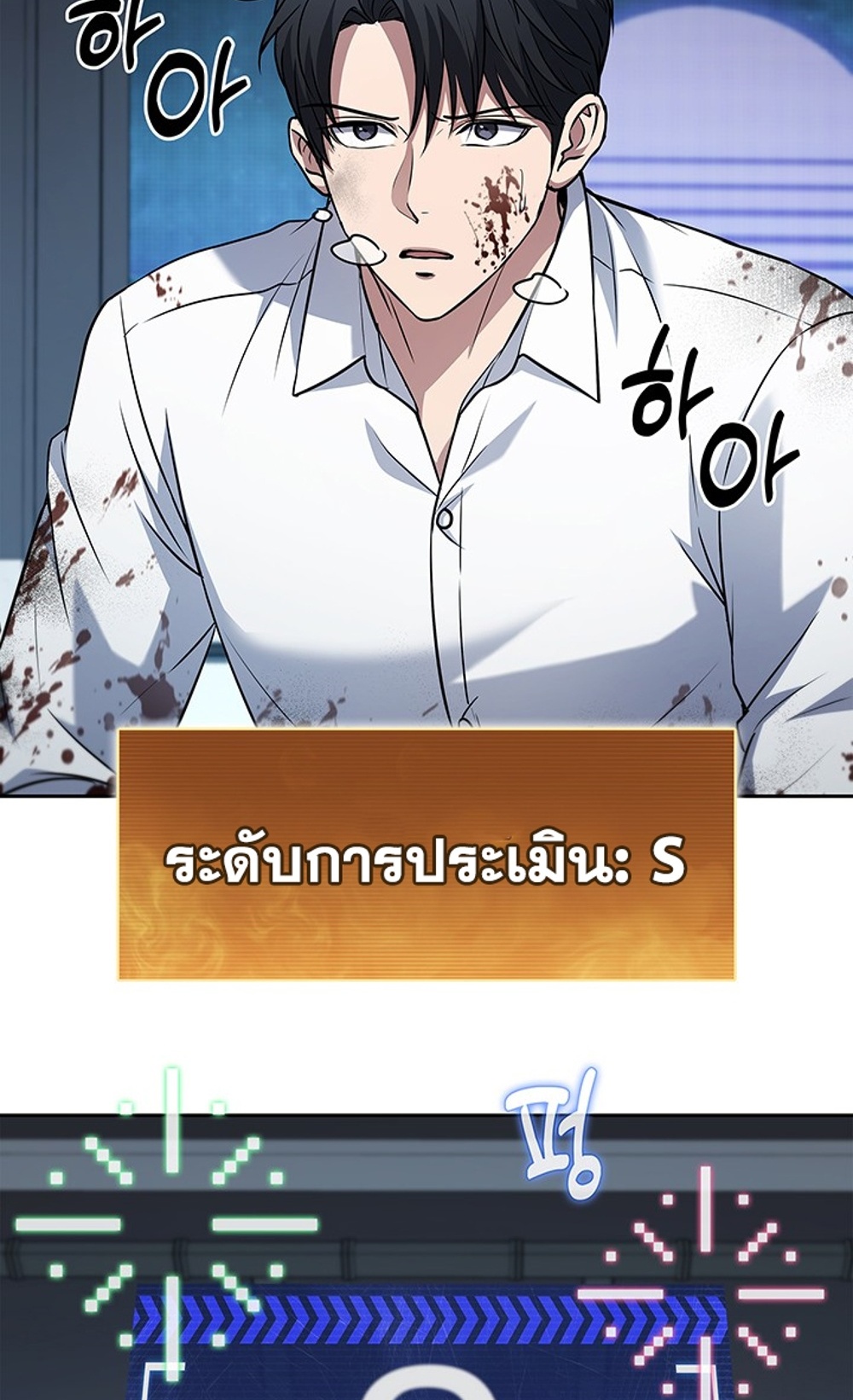 How to Survive Restructuring แปลไทย