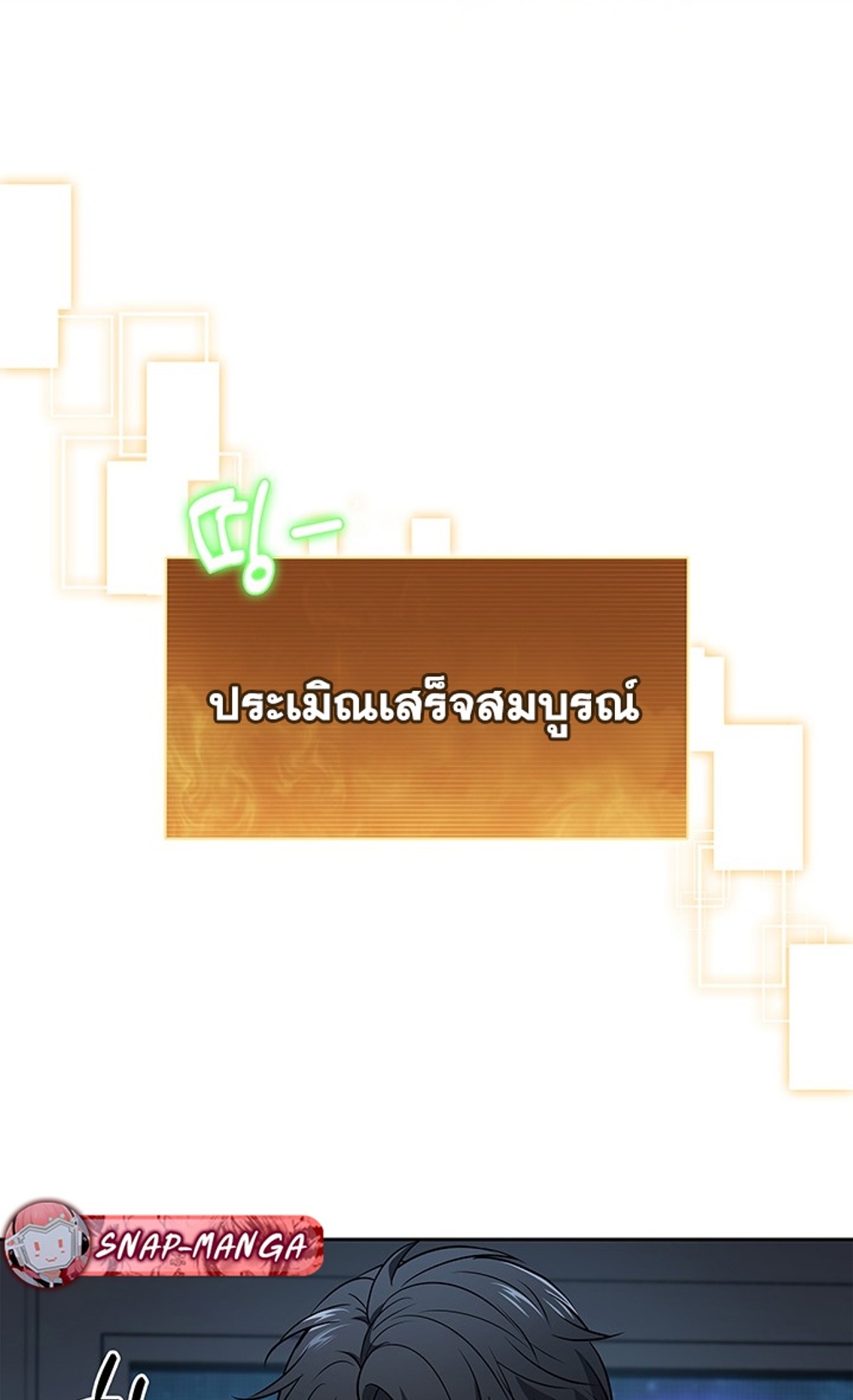 How to Survive Restructuring แปลไทย