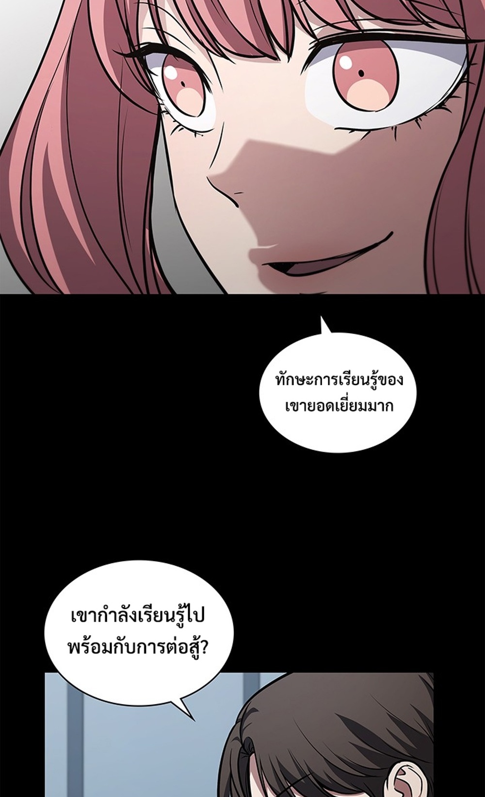 How to Survive Restructuring แปลไทย