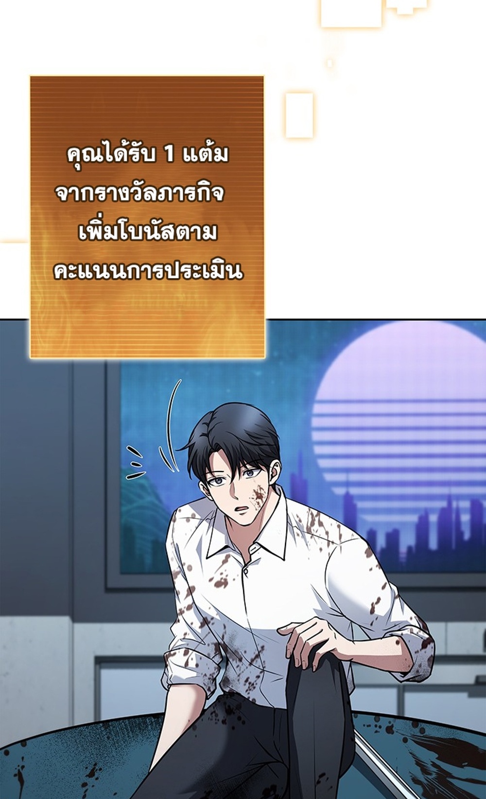 How to Survive Restructuring แปลไทย