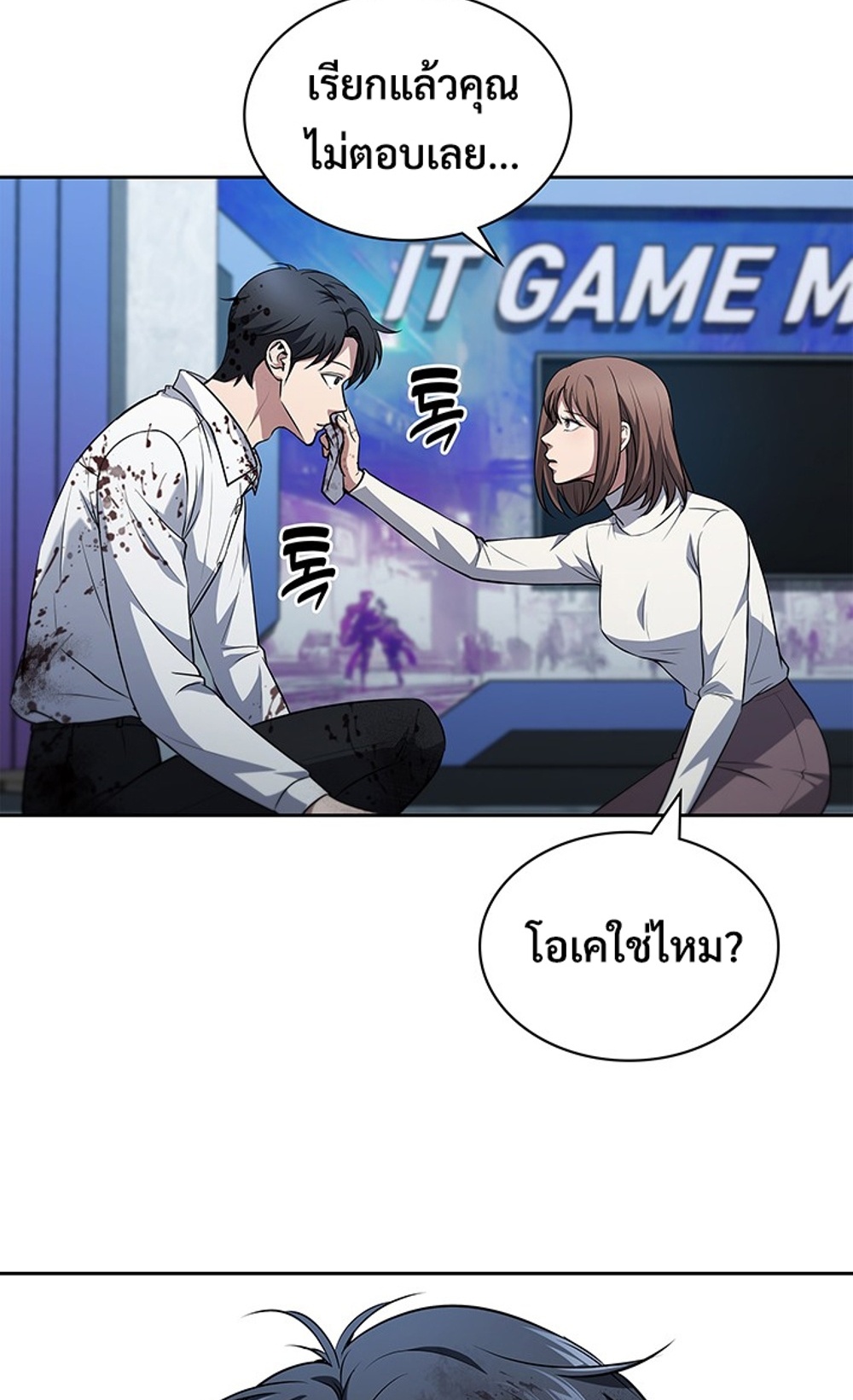 How to Survive Restructuring แปลไทย