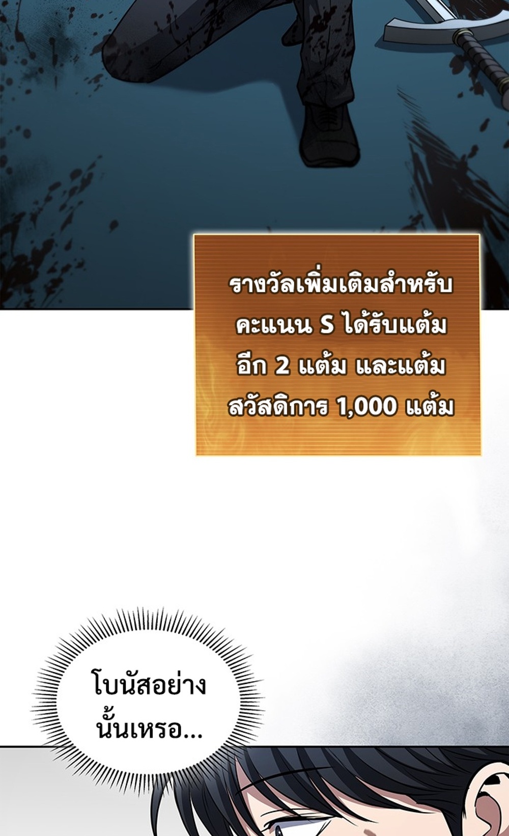 How to Survive Restructuring แปลไทย