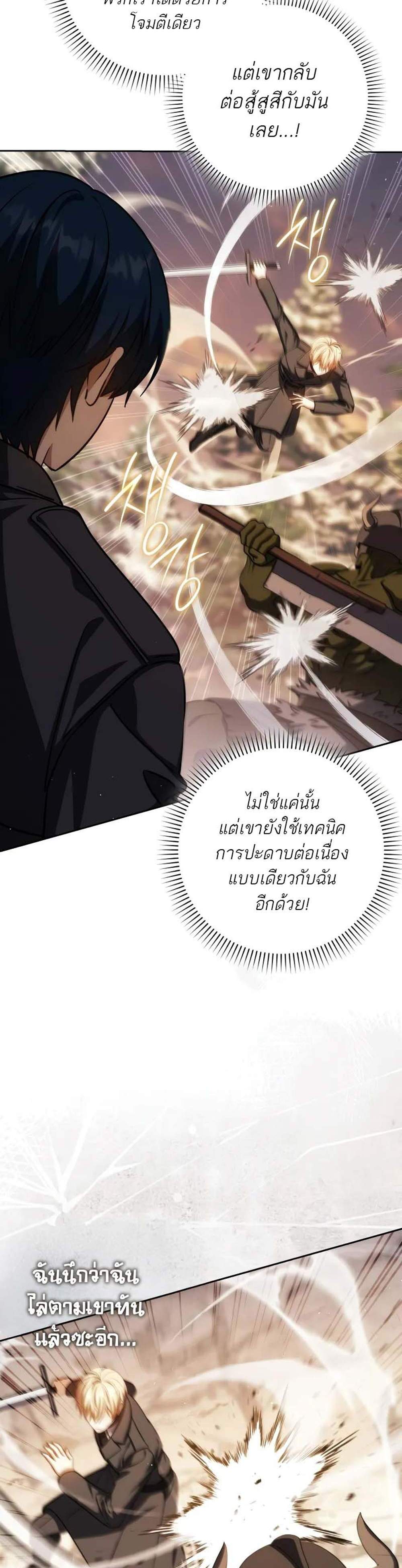 The Reincarnated Assassin Is a Genius Swordsman แปลไทย