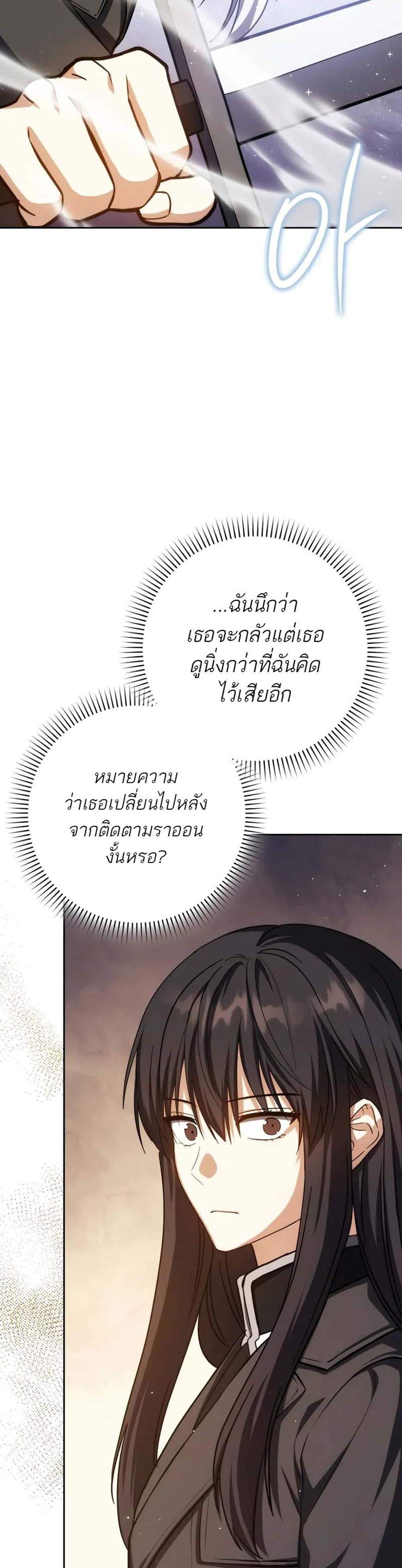 The Reincarnated Assassin Is a Genius Swordsman แปลไทย