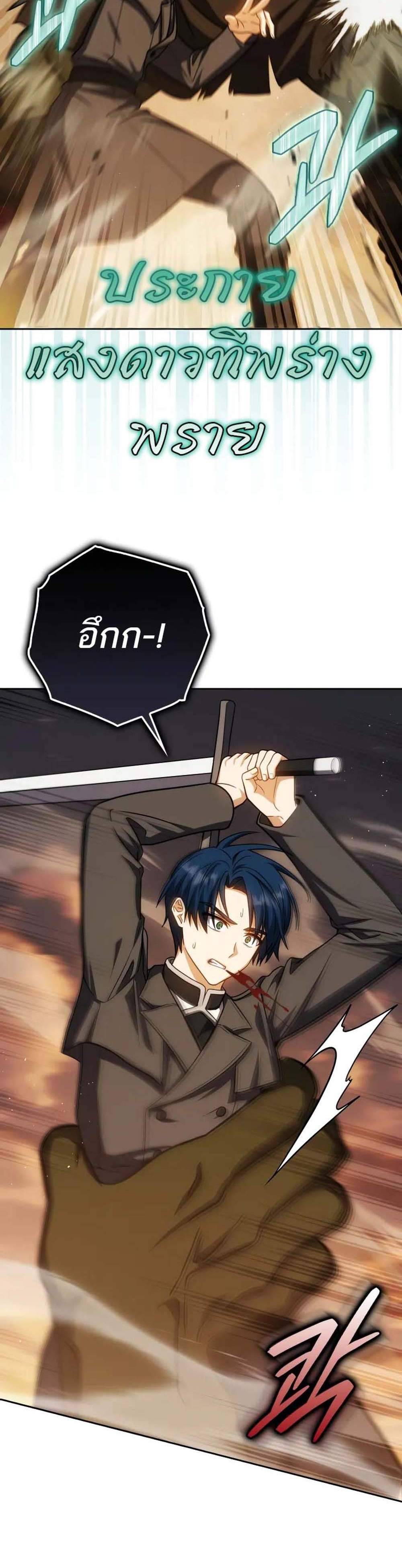 The Reincarnated Assassin Is a Genius Swordsman แปลไทย