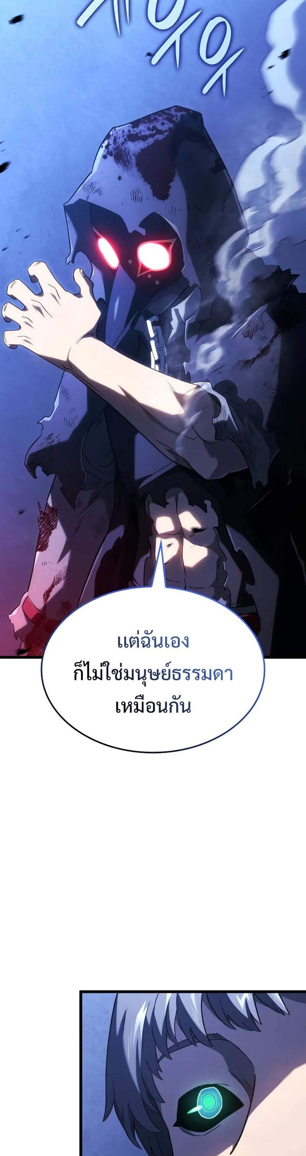 Revenge of the Iron-Blooded Sword Hound แปลไทย