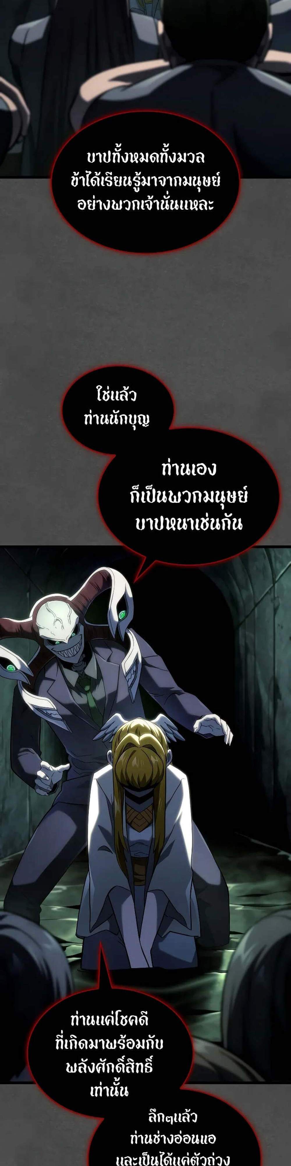 Revenge of the Iron-Blooded Sword Hound แปลไทย