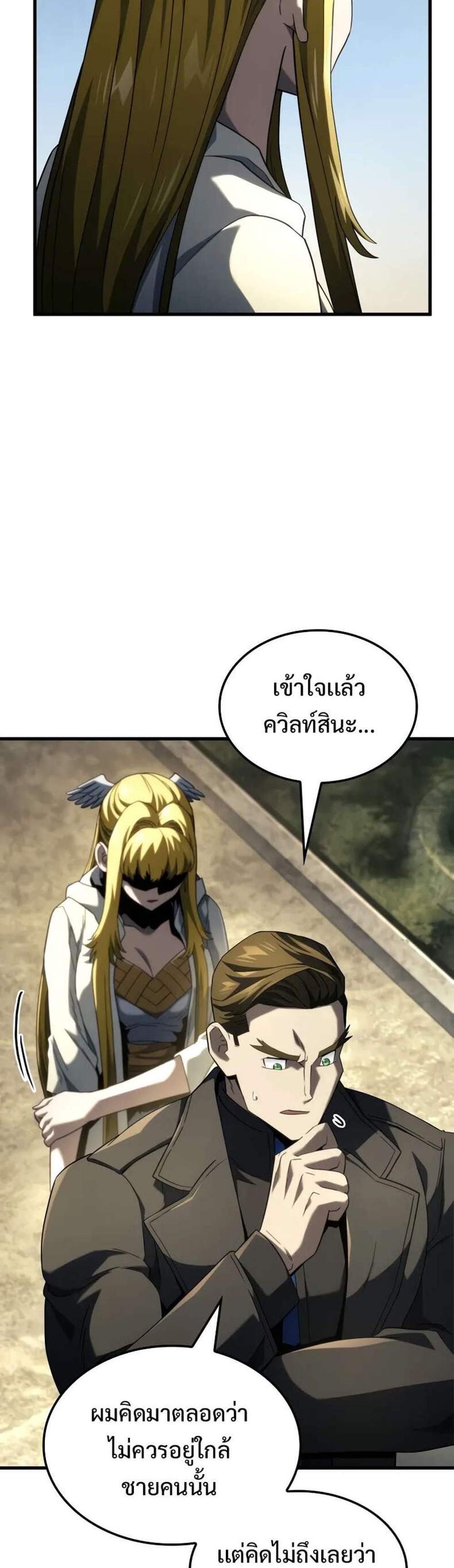 Revenge of the Iron-Blooded Sword Hound แปลไทย