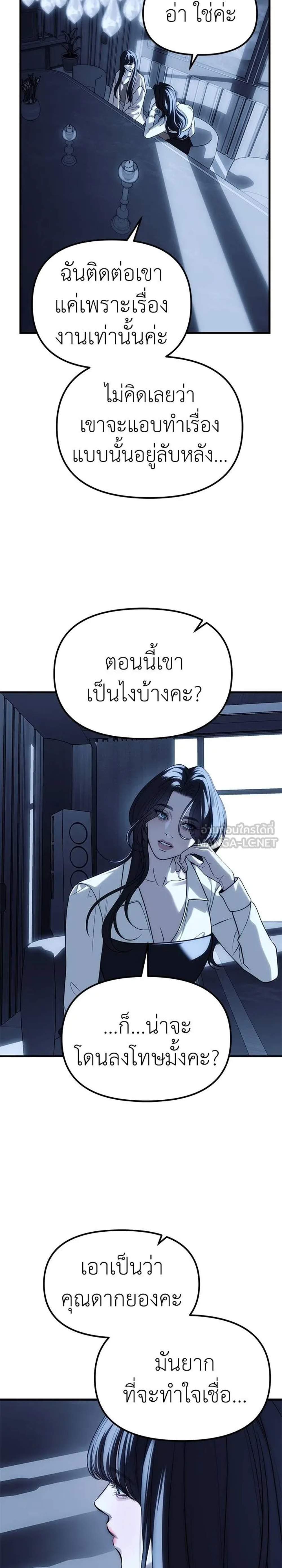 Undercover Chaebol High School แปลไทย