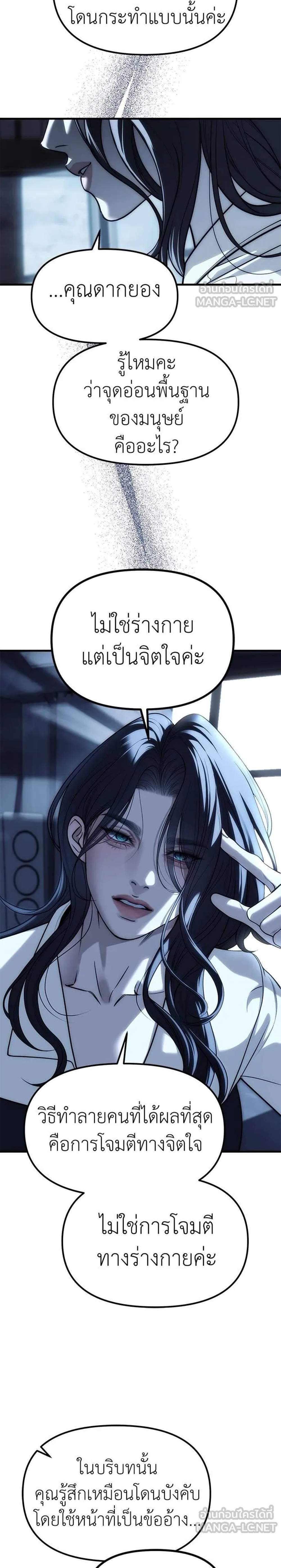 Undercover Chaebol High School แปลไทย