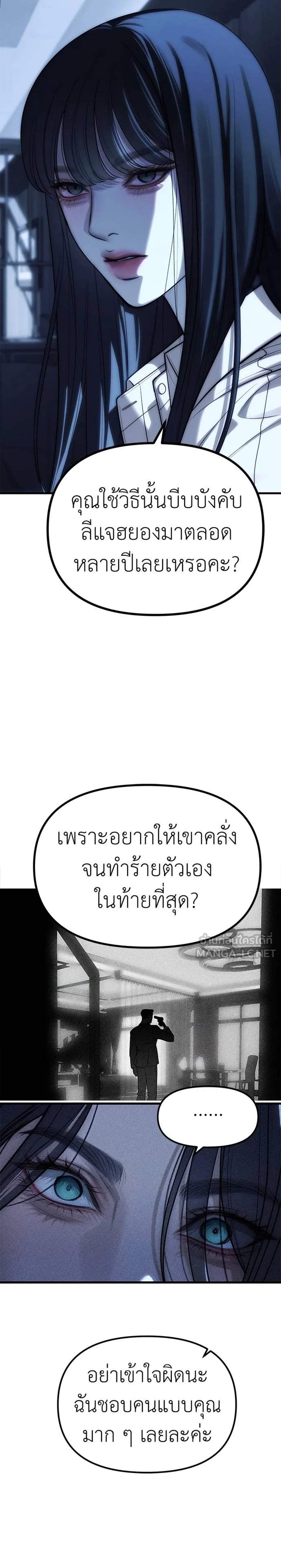 Undercover Chaebol High School แปลไทย