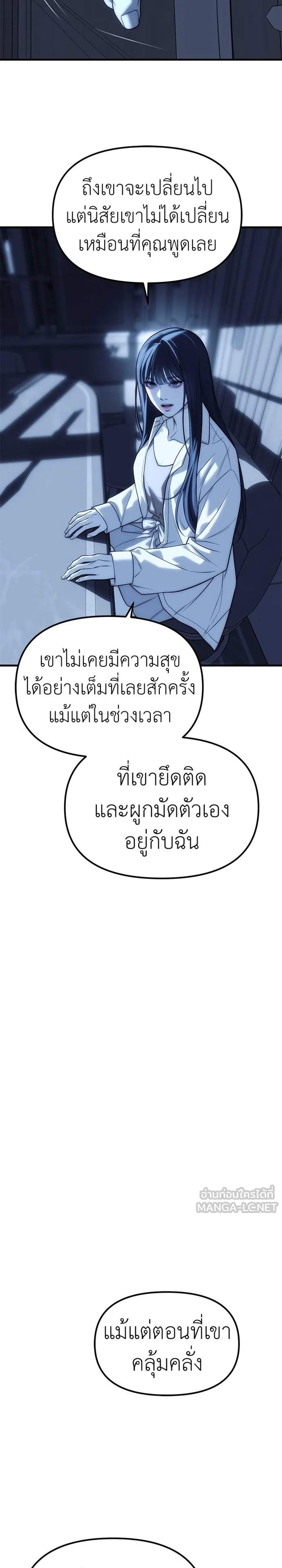 Undercover Chaebol High School แปลไทย