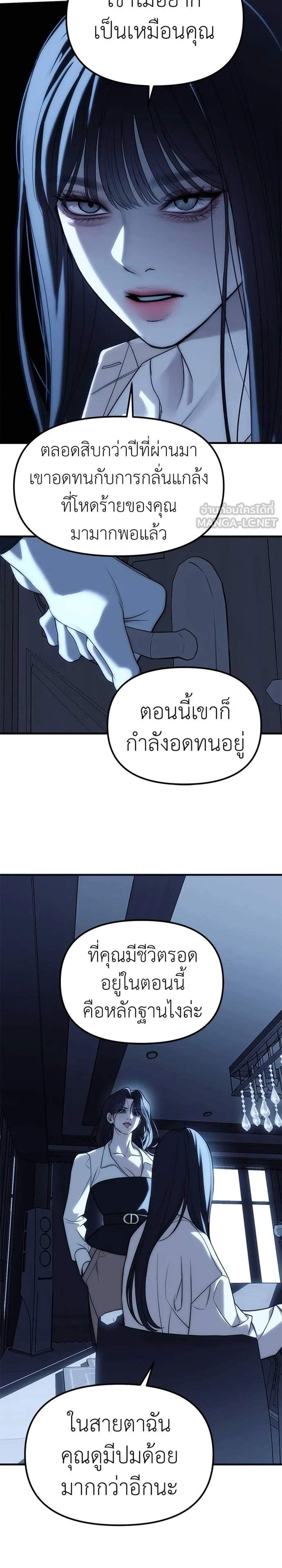 Undercover Chaebol High School แปลไทย