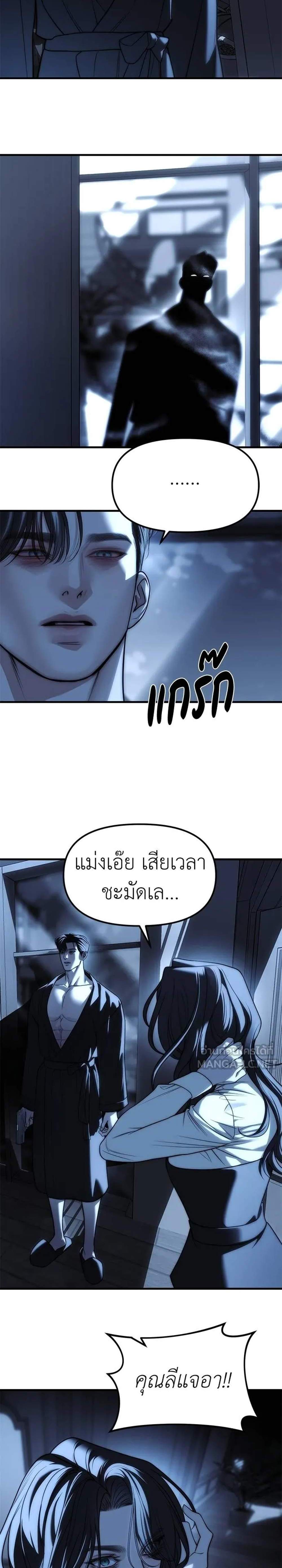 Undercover Chaebol High School แปลไทย