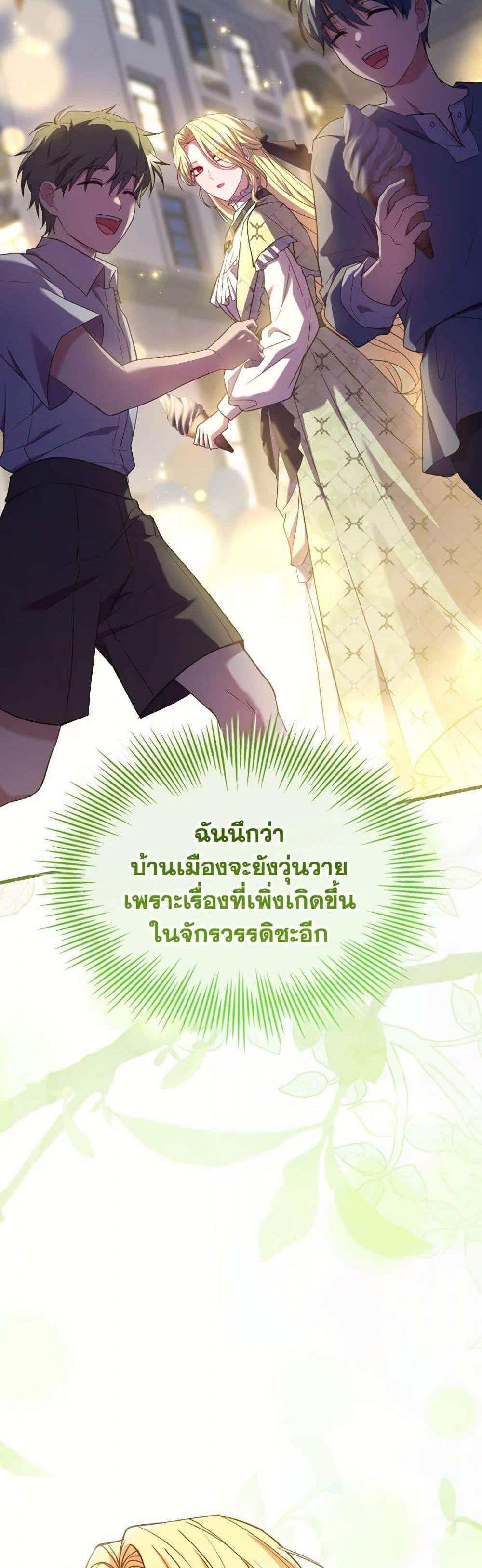 The Price Of Breaking Up แปลไทย