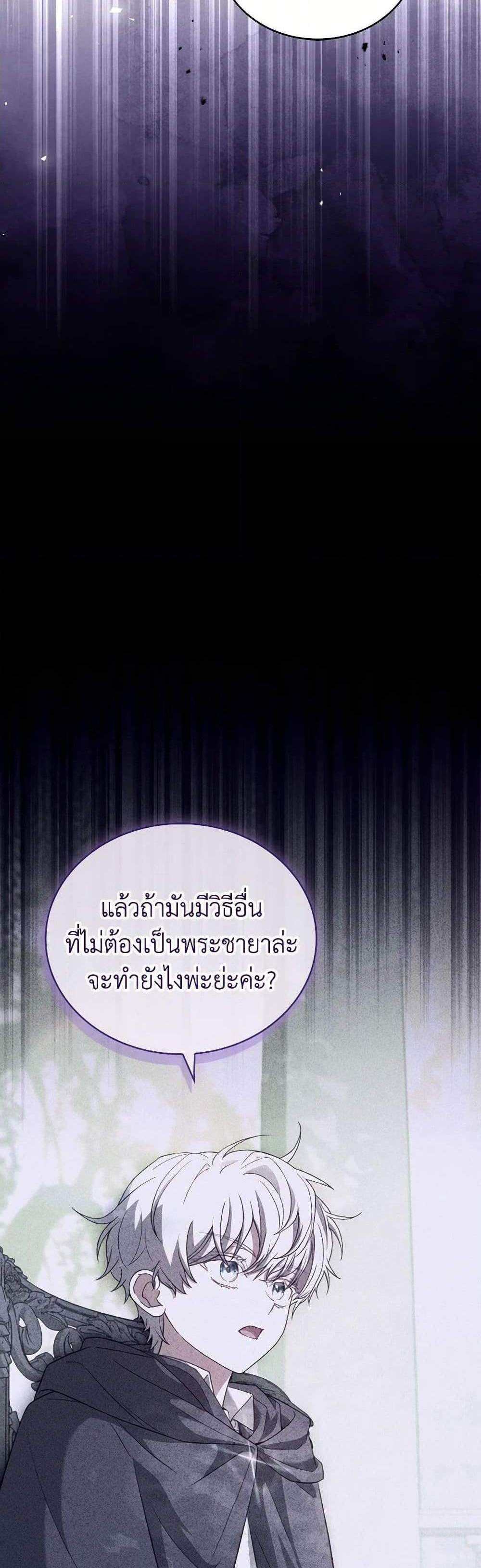 The Price Of Breaking Up แปลไทย