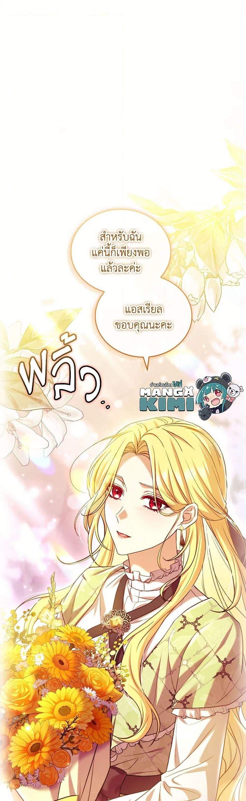 The Price Of Breaking Up แปลไทย