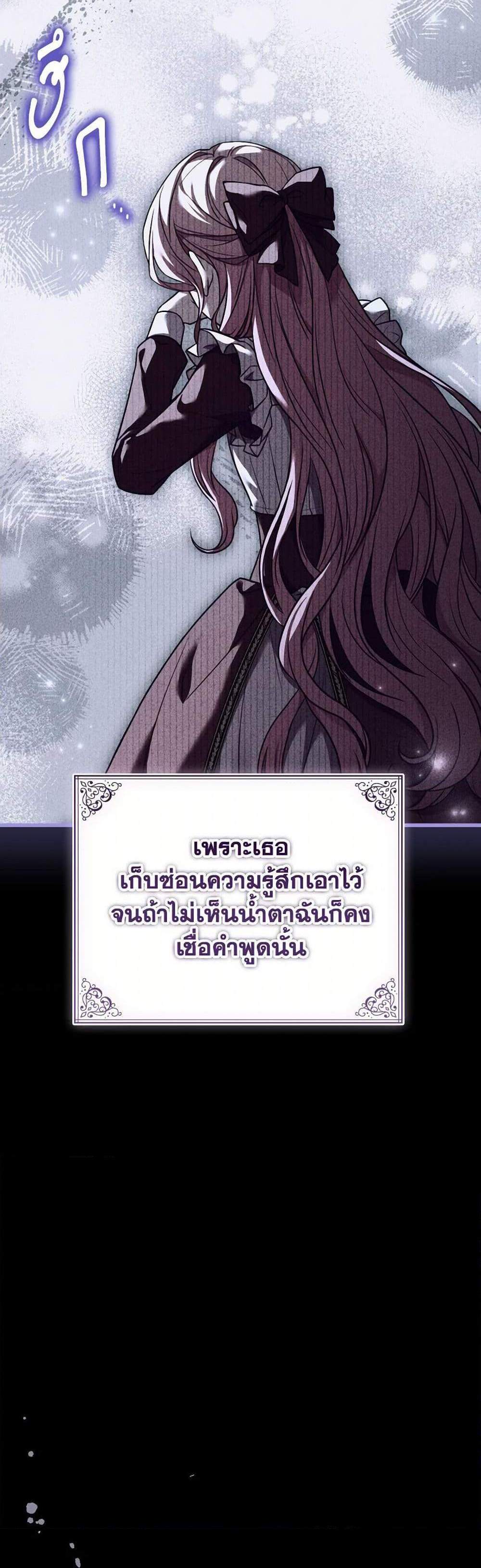 The Price Of Breaking Up แปลไทย