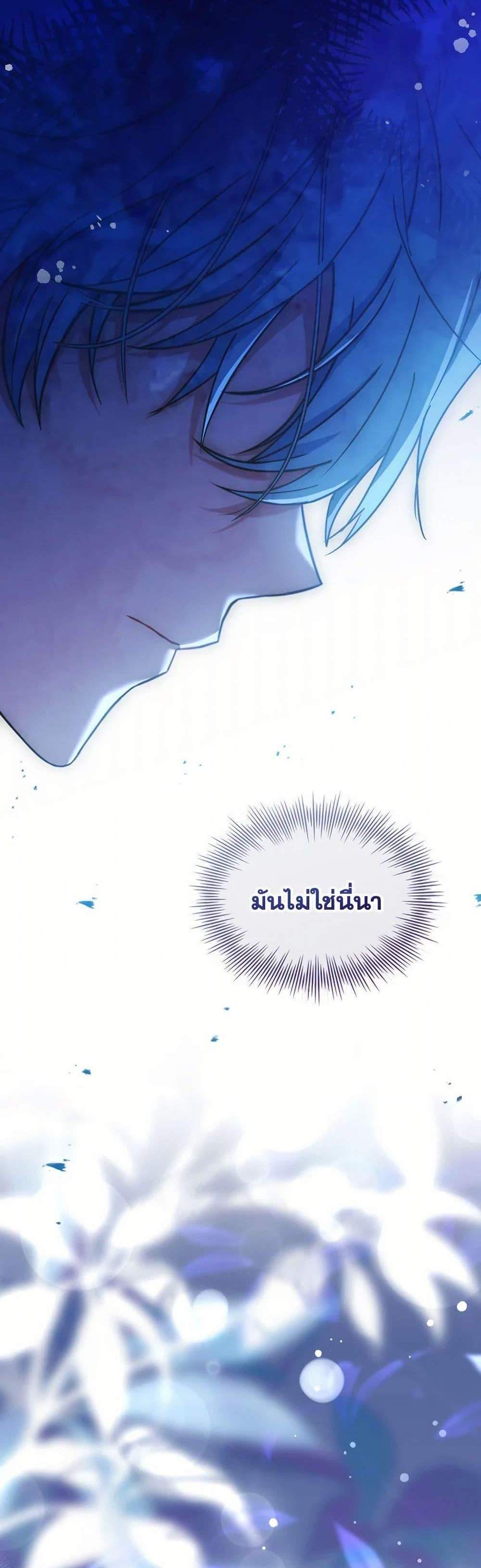 The Price Of Breaking Up แปลไทย