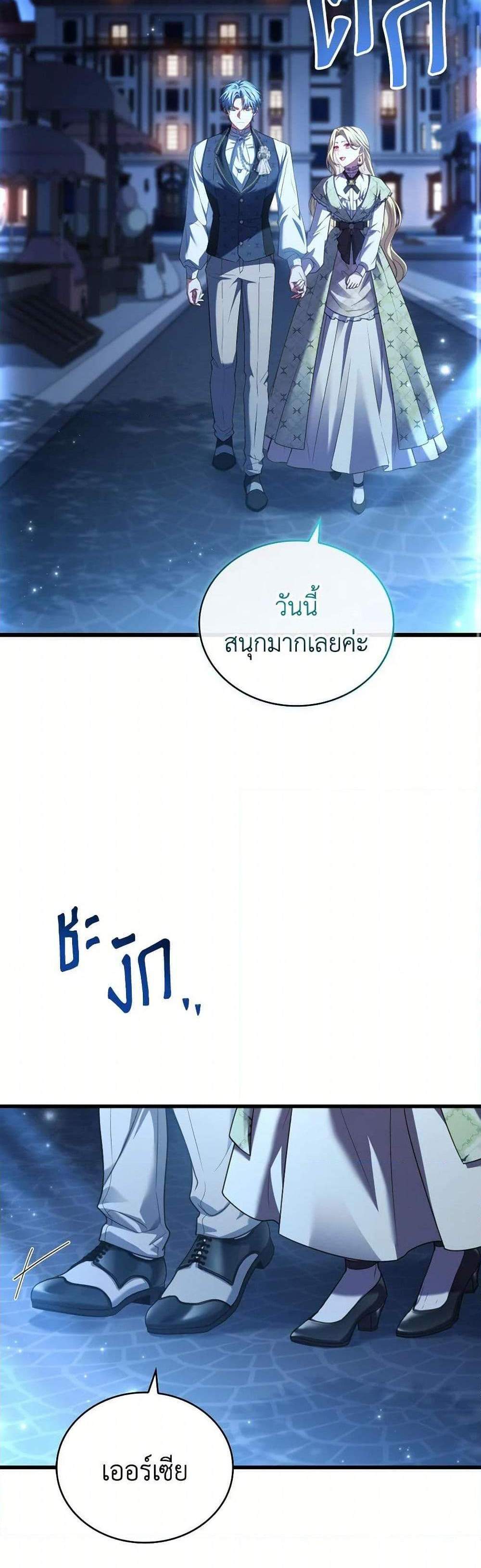 The Price Of Breaking Up แปลไทย