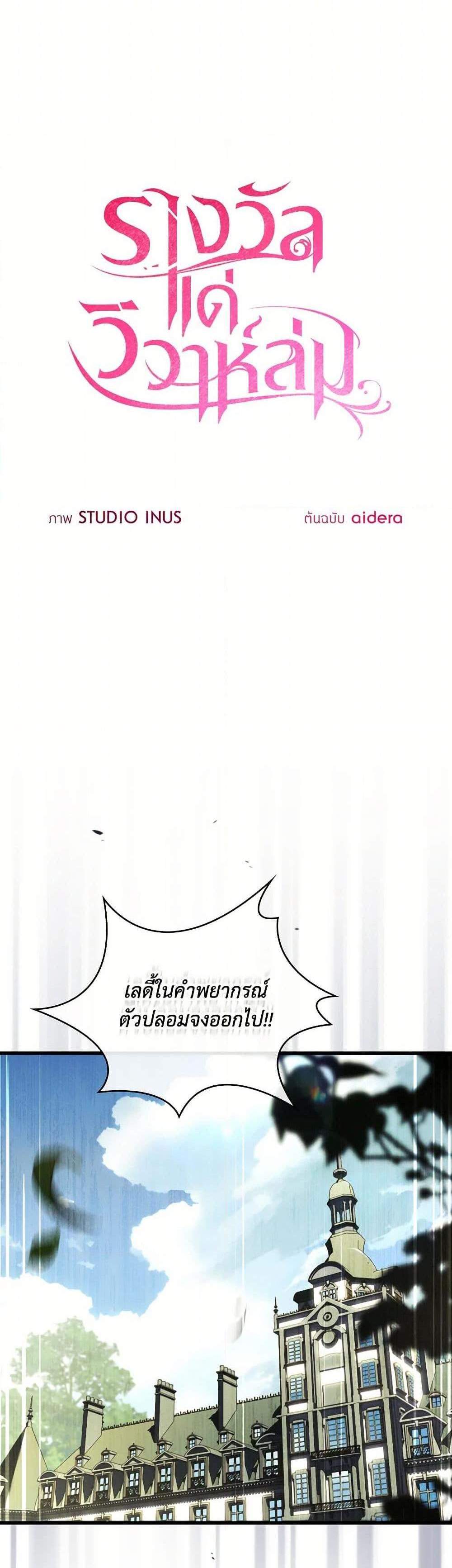 The Price Of Breaking Up แปลไทย