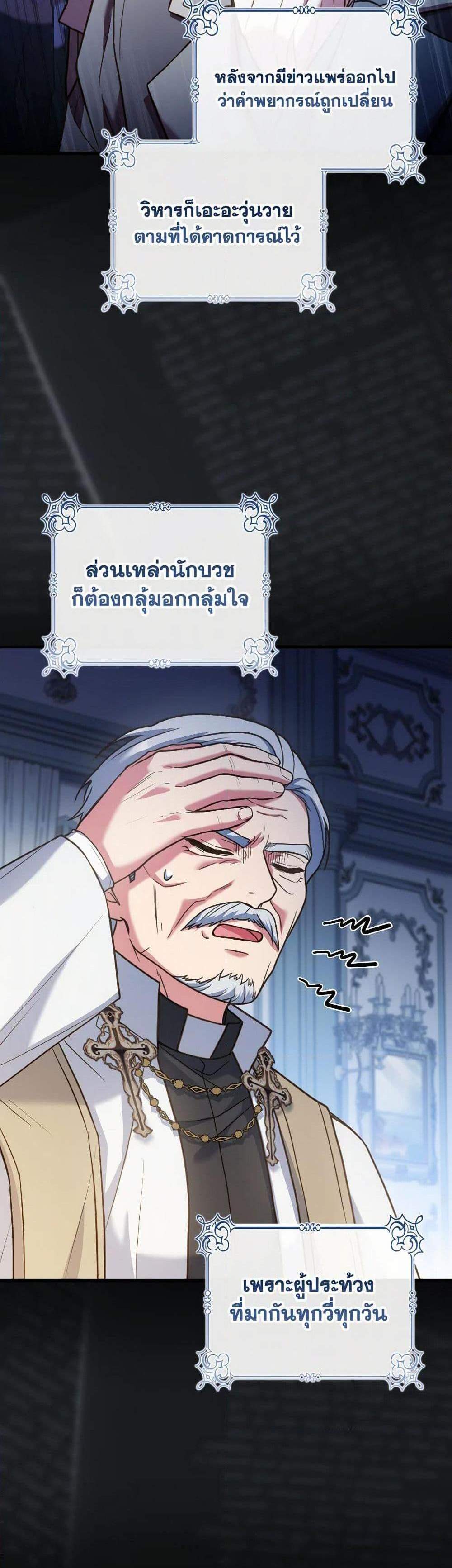 The Price Of Breaking Up แปลไทย