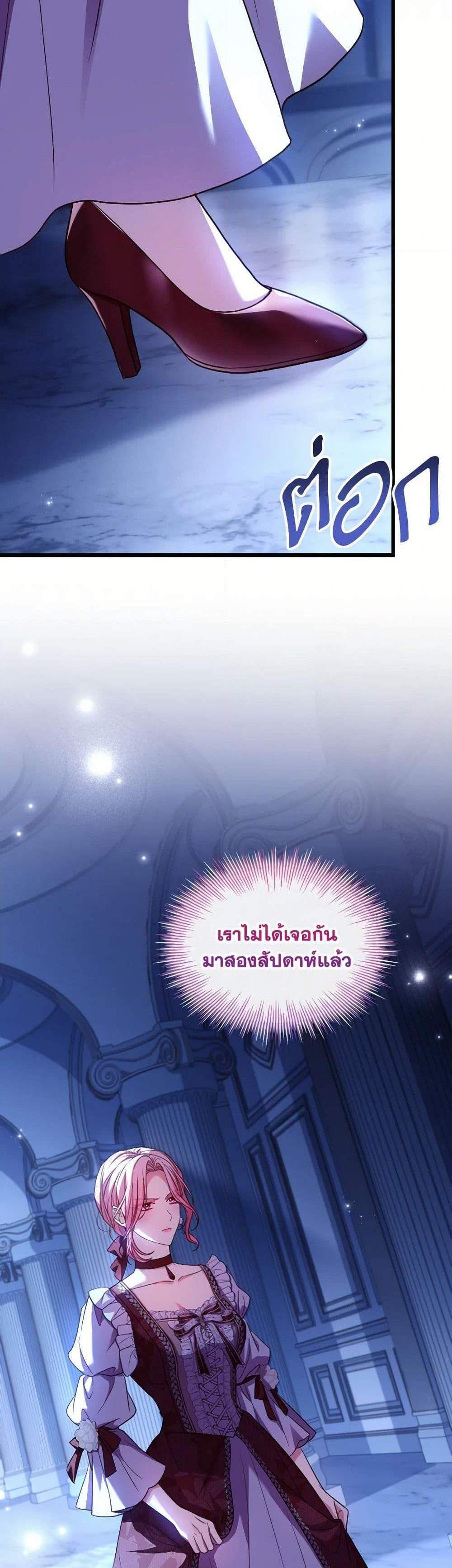 The Price Of Breaking Up แปลไทย