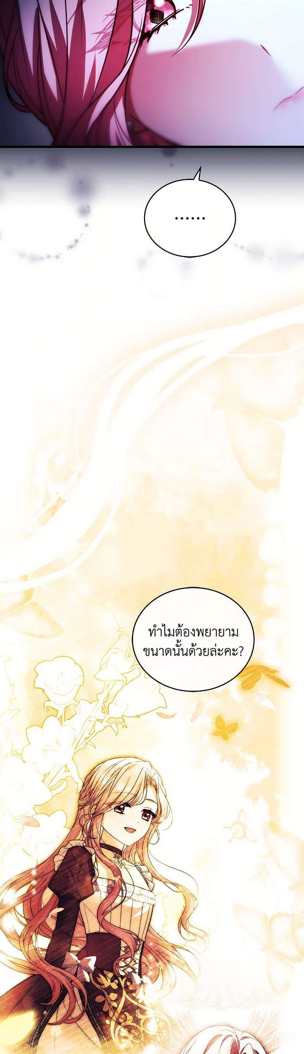 The Price Of Breaking Up แปลไทย