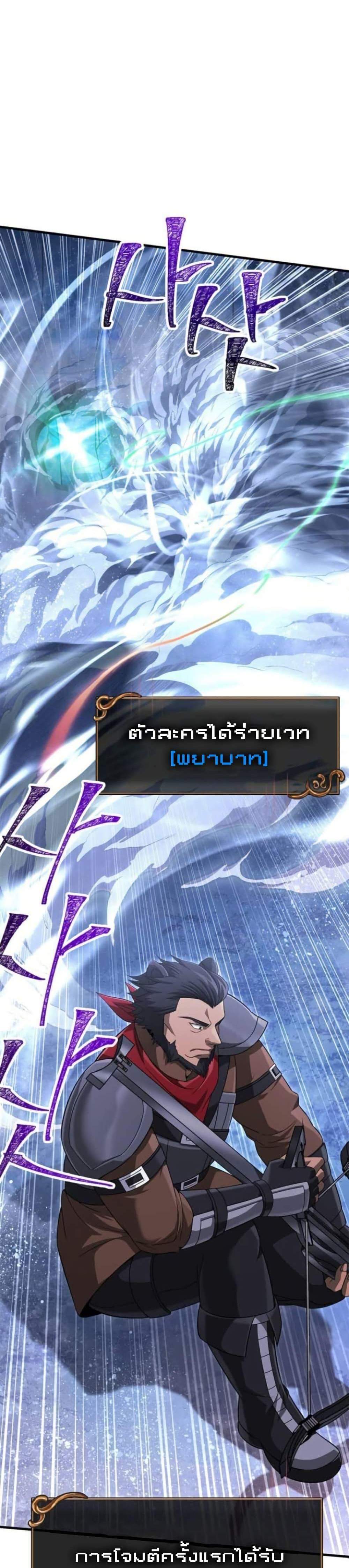 Surviving the Game as a Barbarian แปลไทย