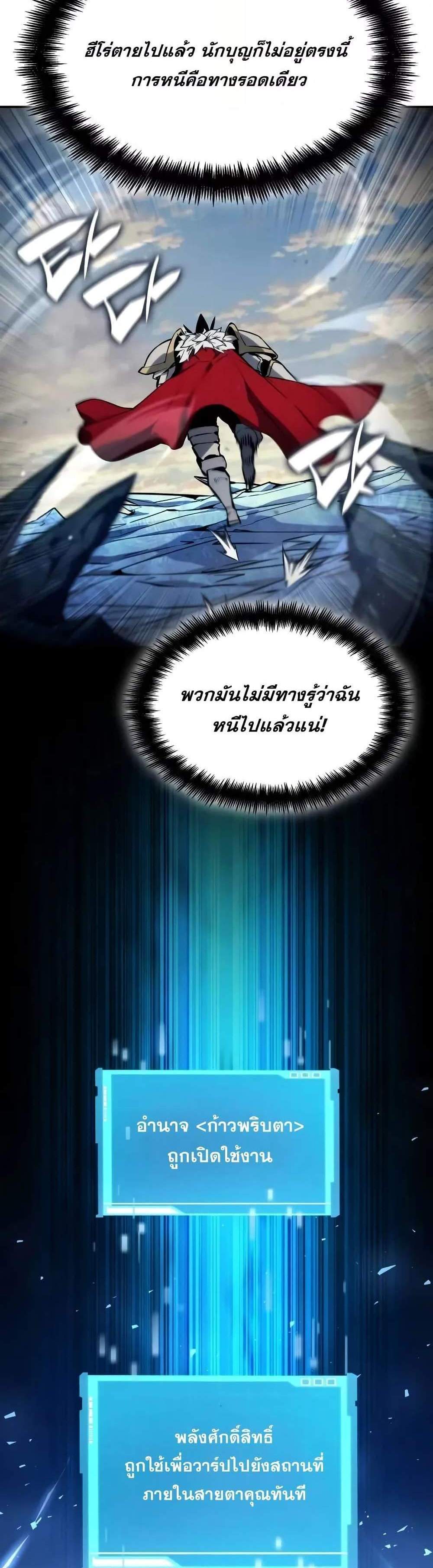 The Boundless Necromancer แปลไทย