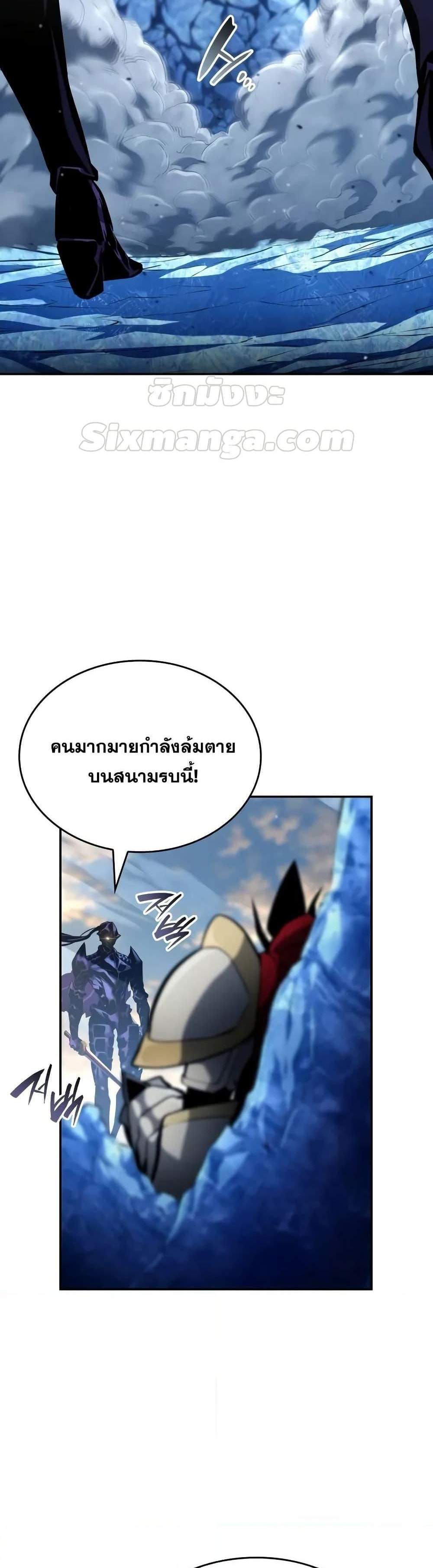 The Boundless Necromancer แปลไทย