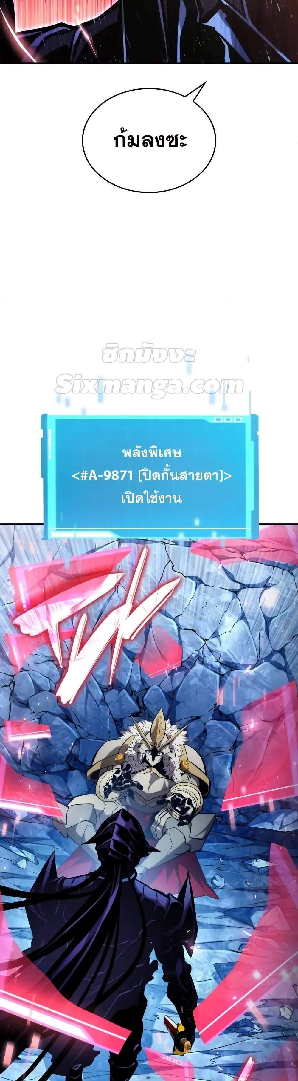 The Boundless Necromancer แปลไทย