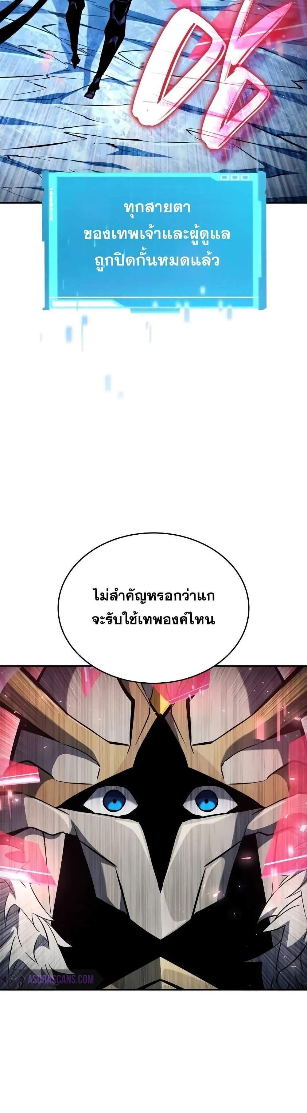 The Boundless Necromancer แปลไทย