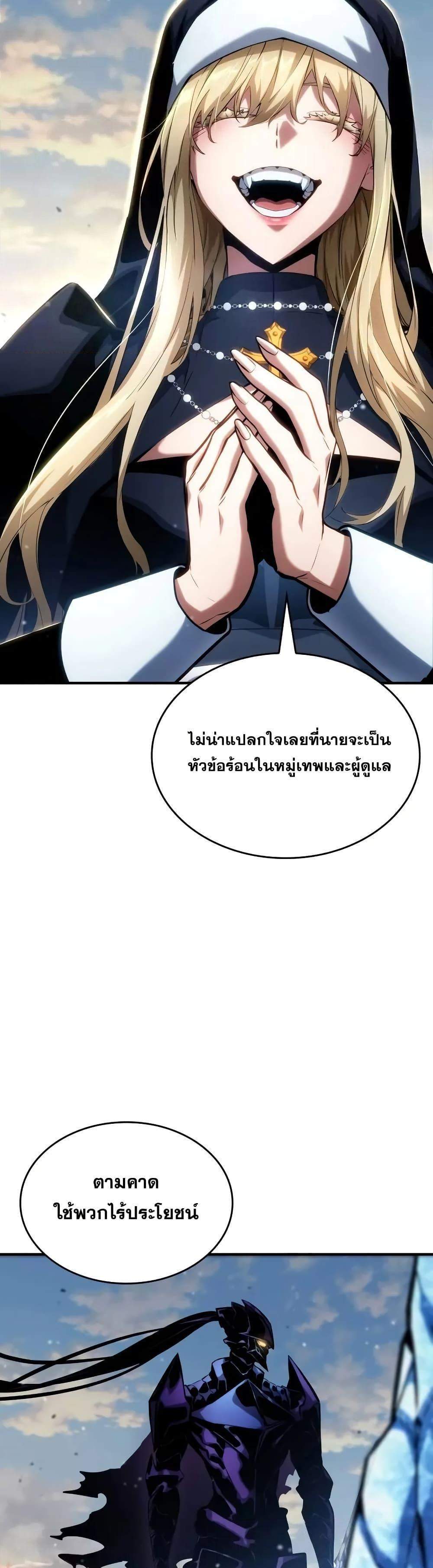 The Boundless Necromancer แปลไทย