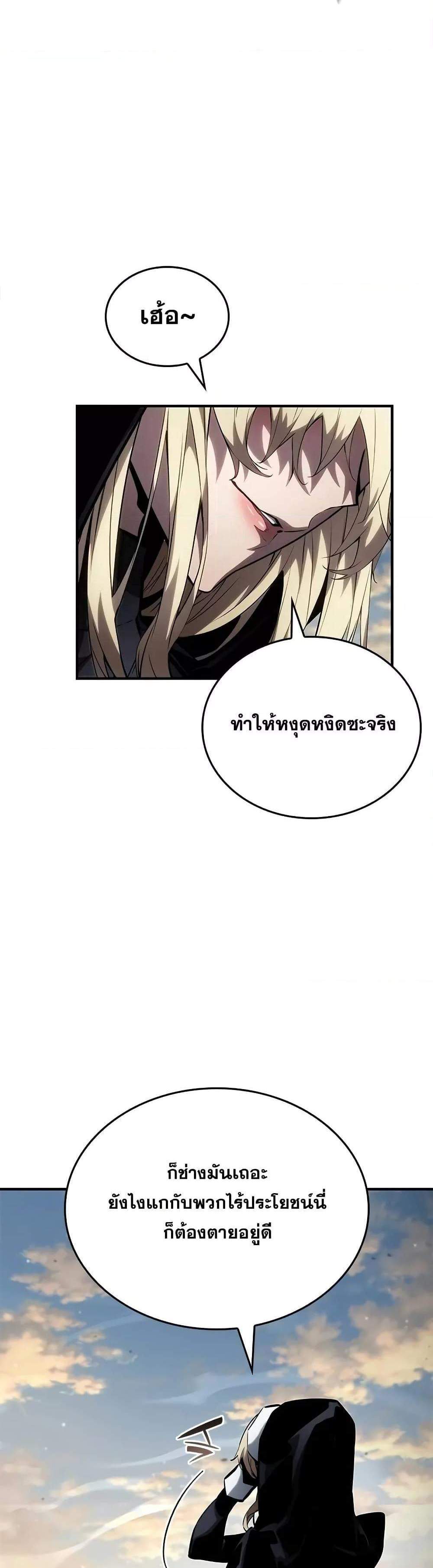 The Boundless Necromancer แปลไทย