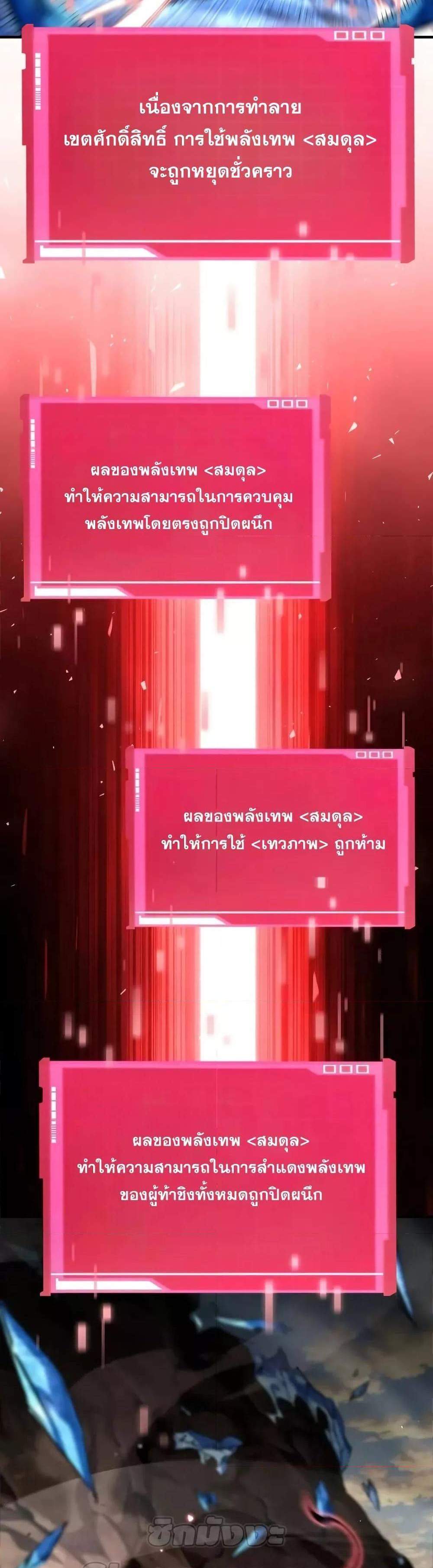 The Boundless Necromancer แปลไทย