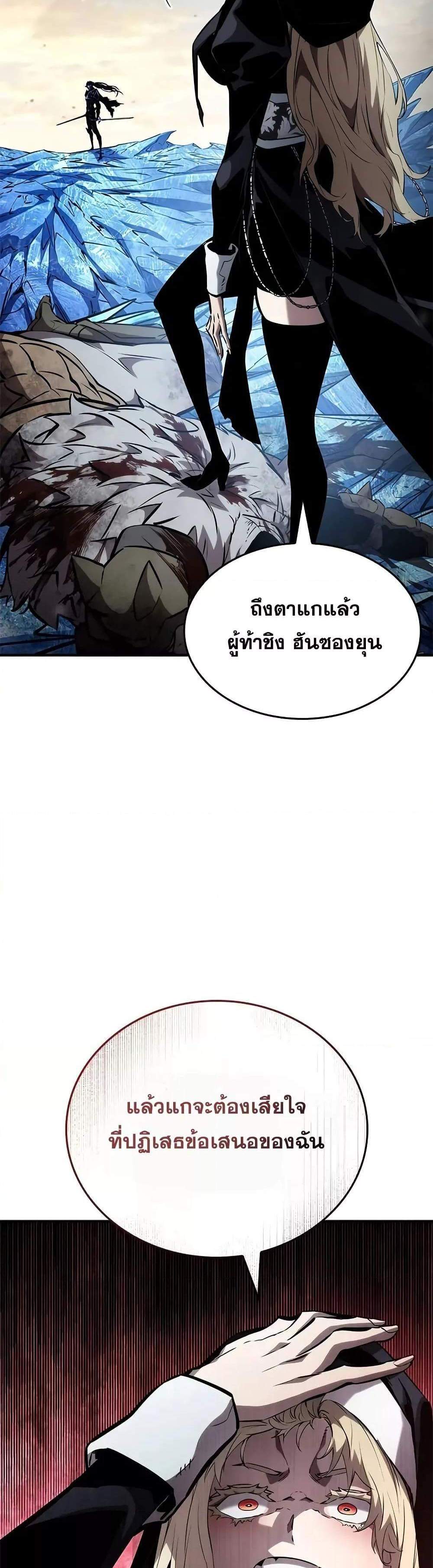 The Boundless Necromancer แปลไทย