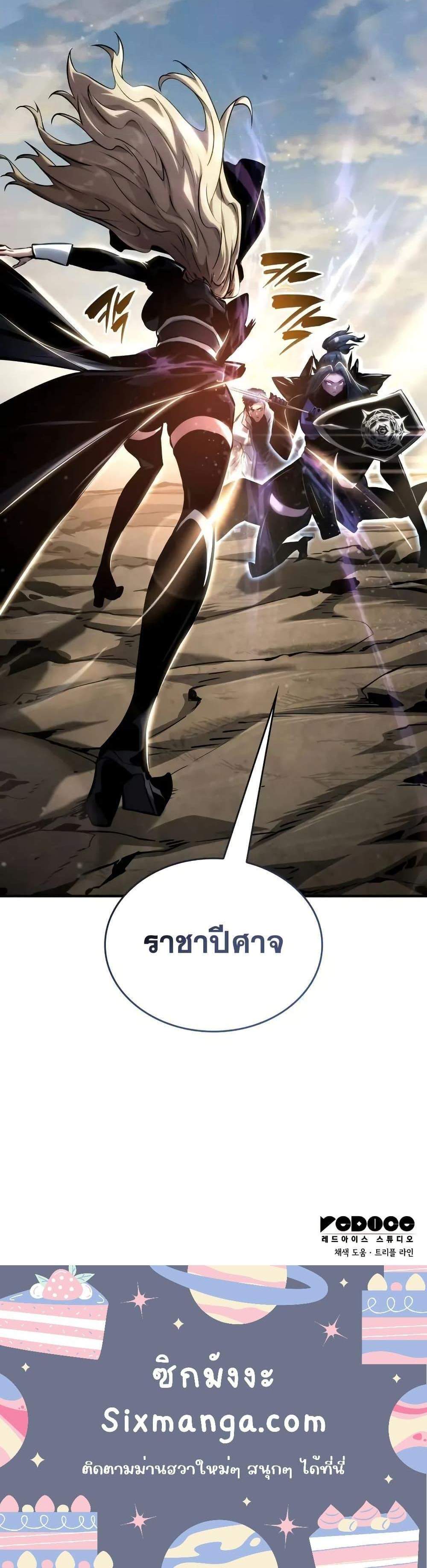 The Boundless Necromancer แปลไทย