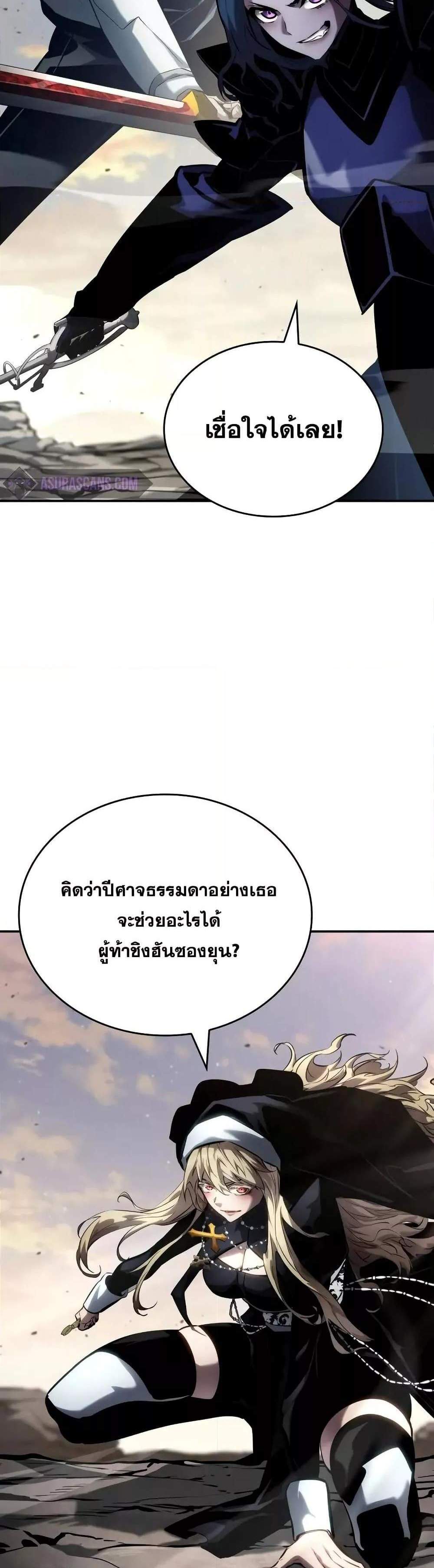 The Boundless Necromancer แปลไทย