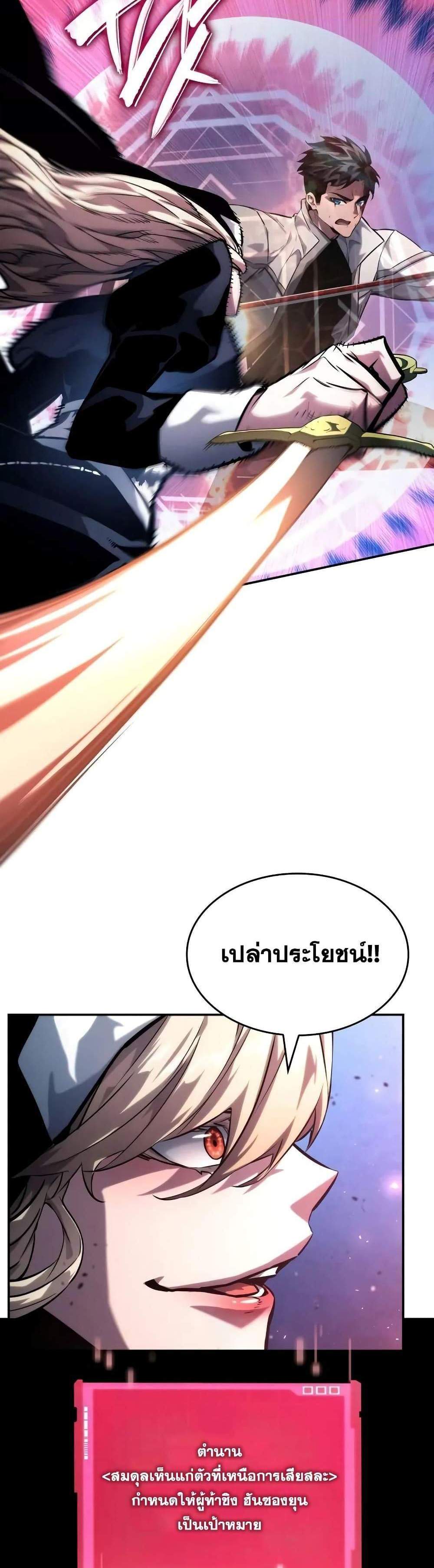 The Boundless Necromancer แปลไทย