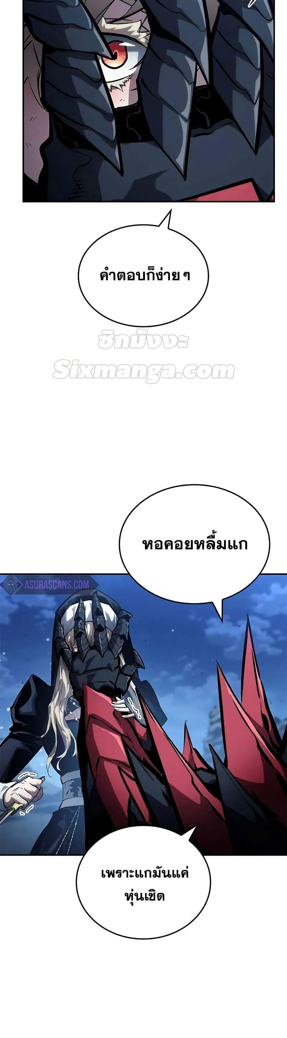 The Boundless Necromancer แปลไทย