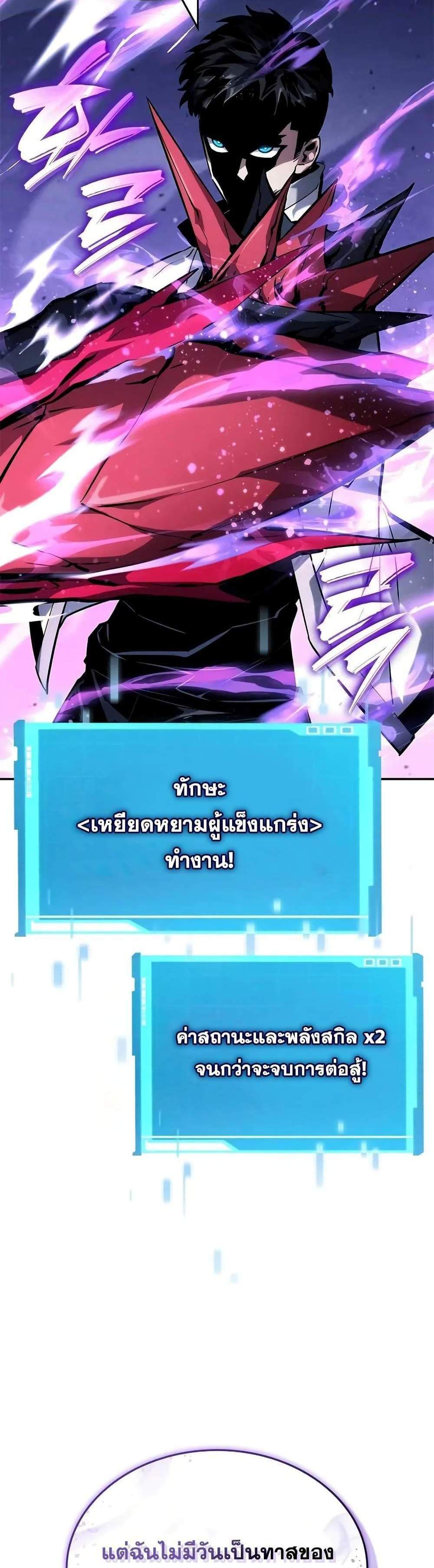 The Boundless Necromancer แปลไทย