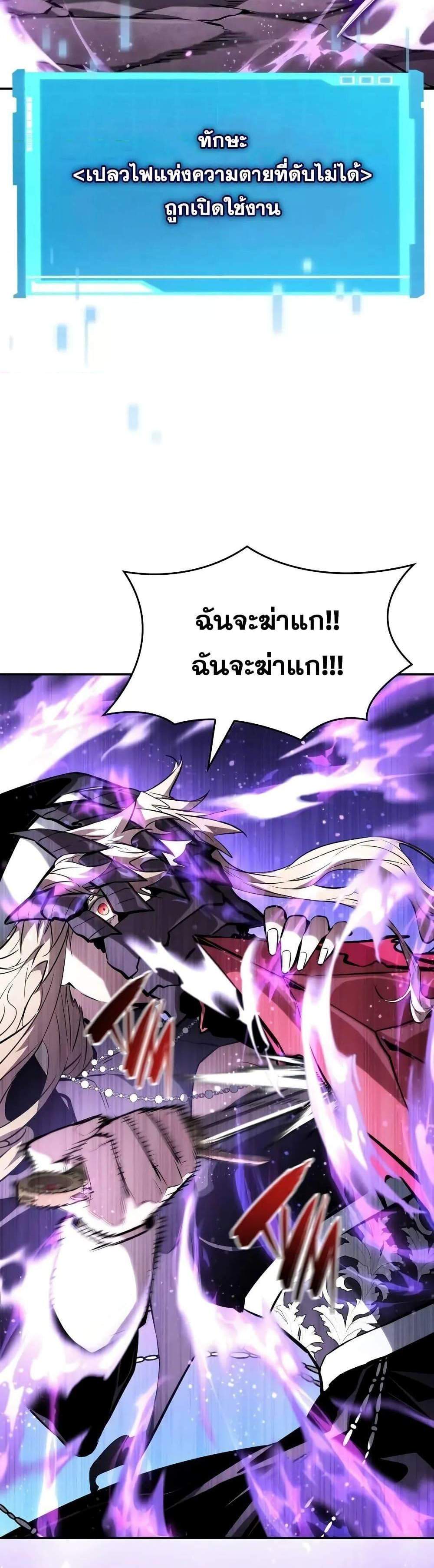 The Boundless Necromancer แปลไทย