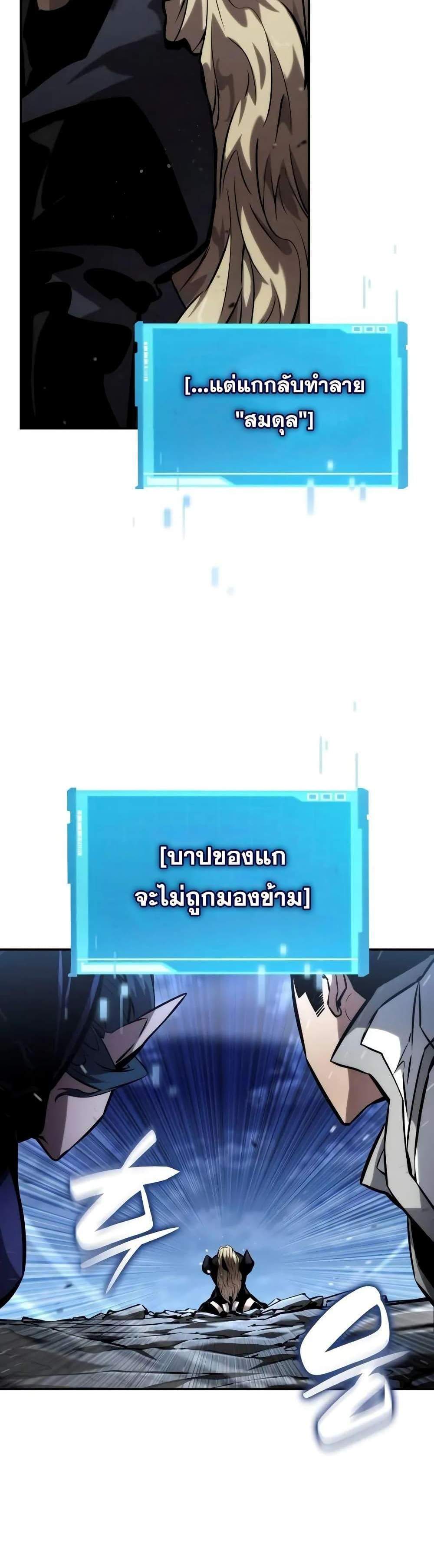 The Boundless Necromancer แปลไทย