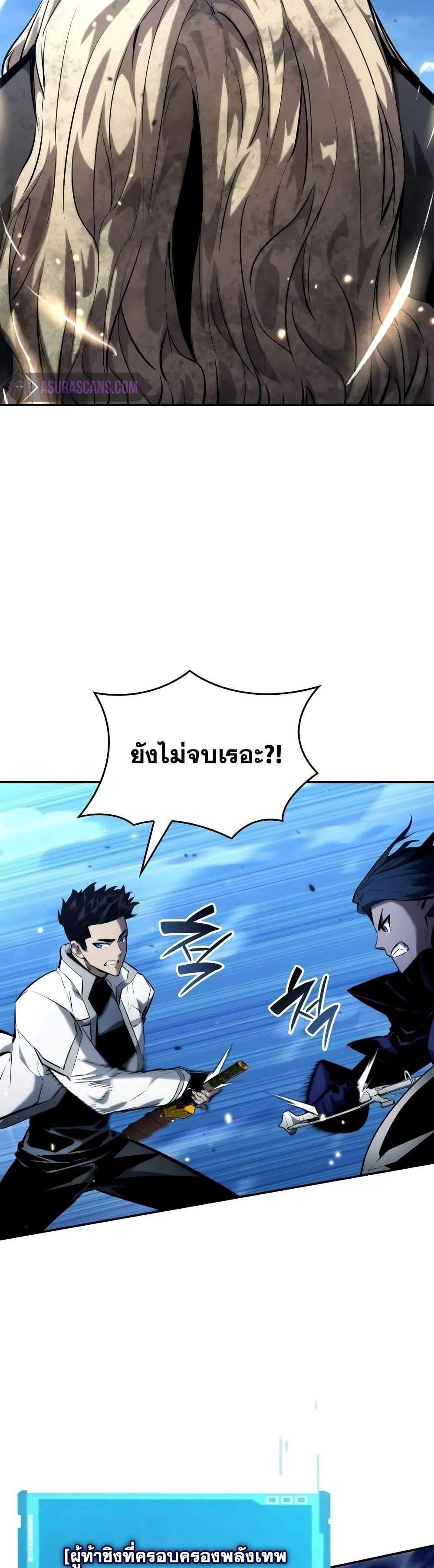 The Boundless Necromancer แปลไทย