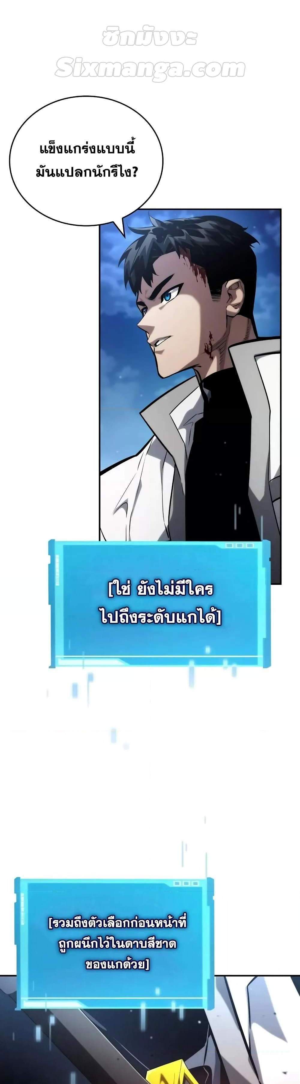 The Boundless Necromancer แปลไทย