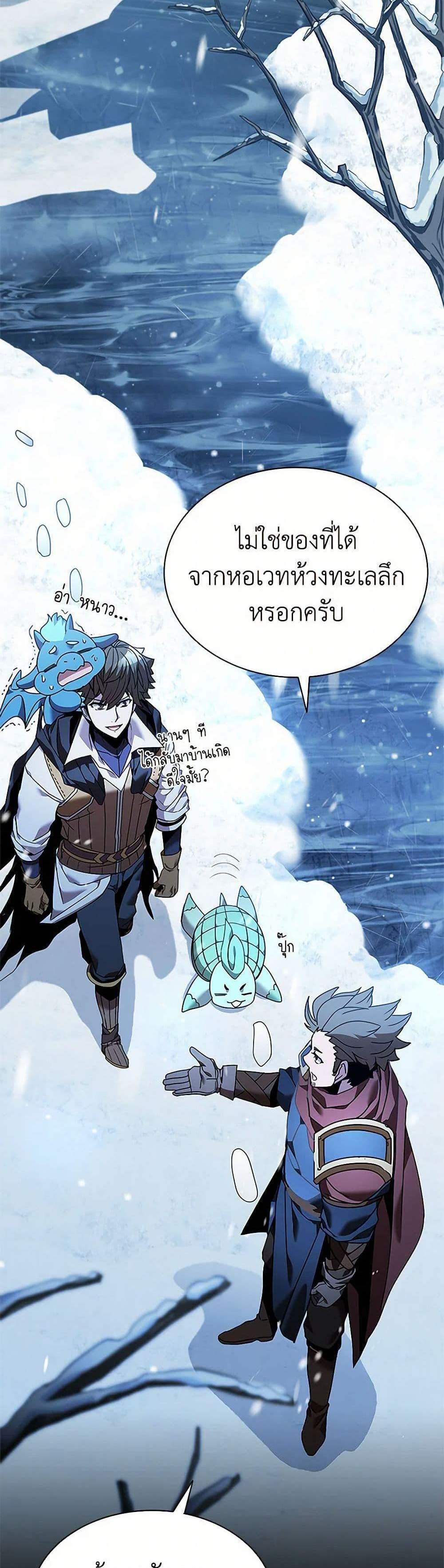 Taming Master แปลไทย